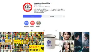 Keigo Higashino Meninggal, Apa Itu Kanker Usus Besar?