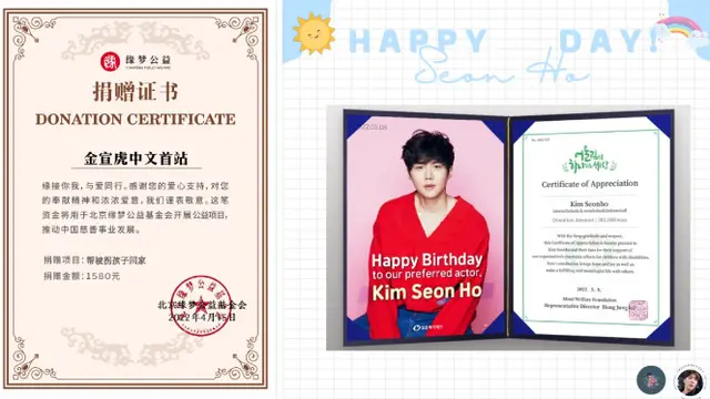 Kim Seon Ho, Kim Seon-ho, Kim Seon Hoo