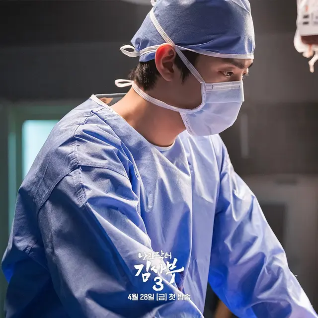 Ahn Hyo Seop Dr. Romantic 3 Poster Karakter