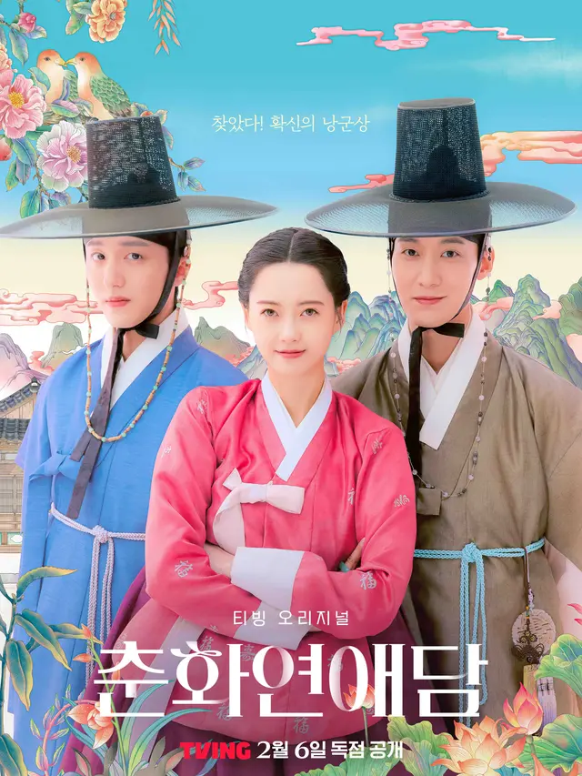 Go Ara dalam drakor The Scandal Of Chunhwa. (TVING via Soompi)