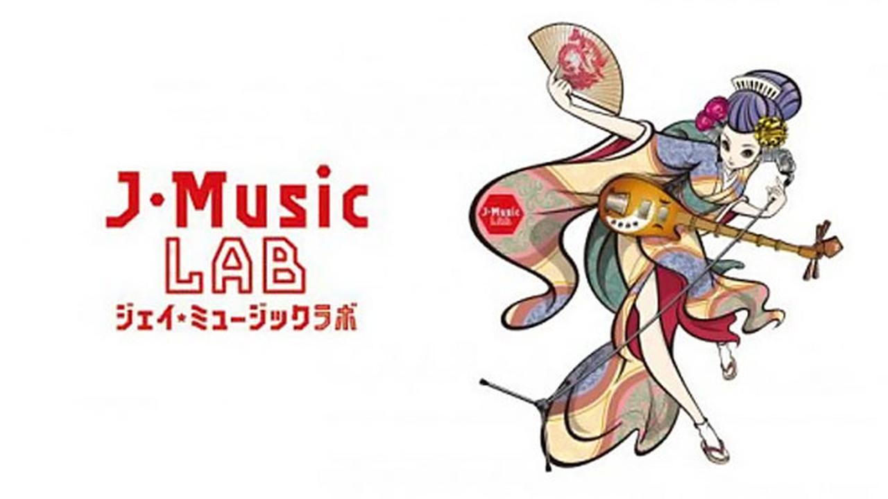 j-music-lab-131115c.jpg