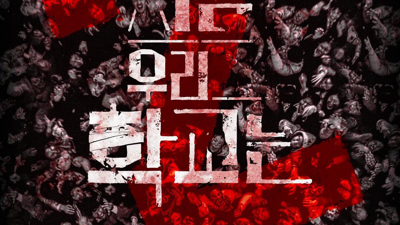 All of Us Are Dead. (Netflix via Soompi)