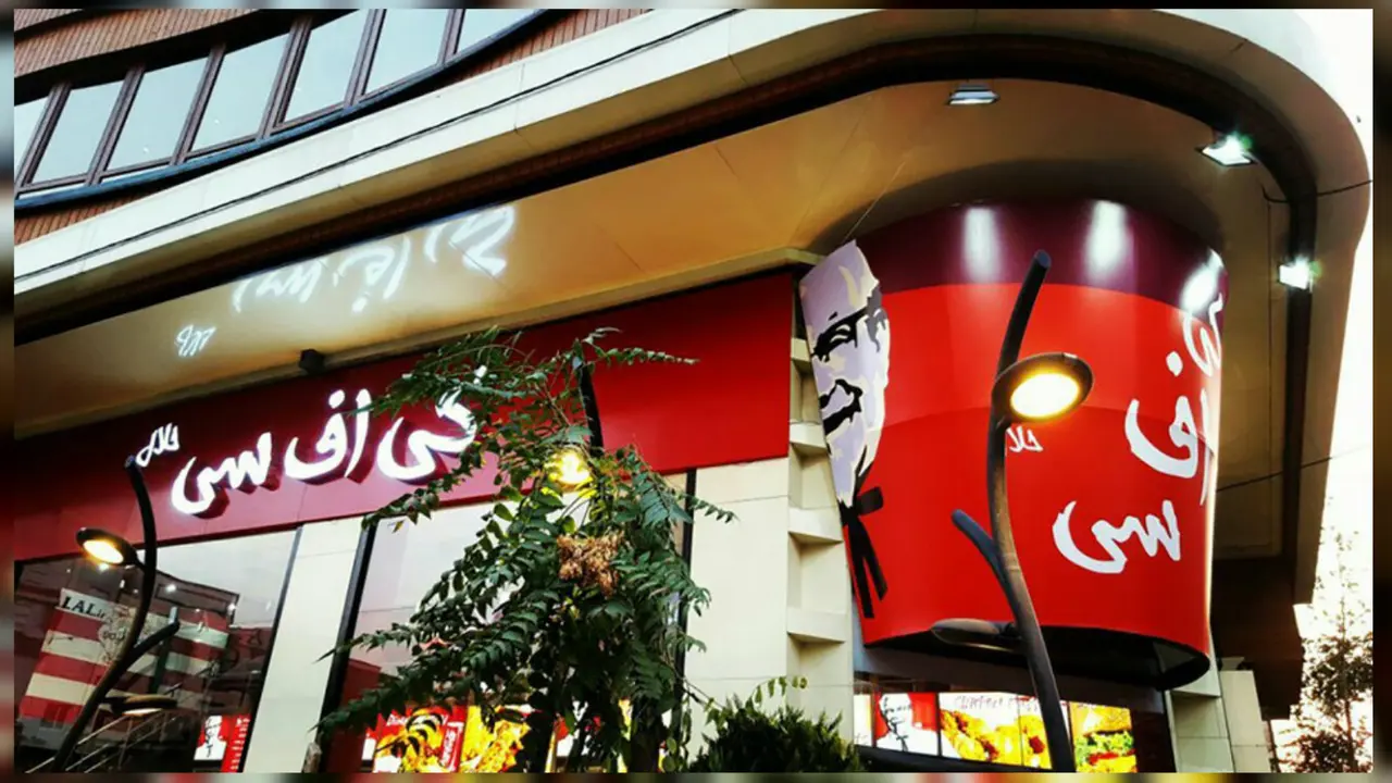 KFC Iran