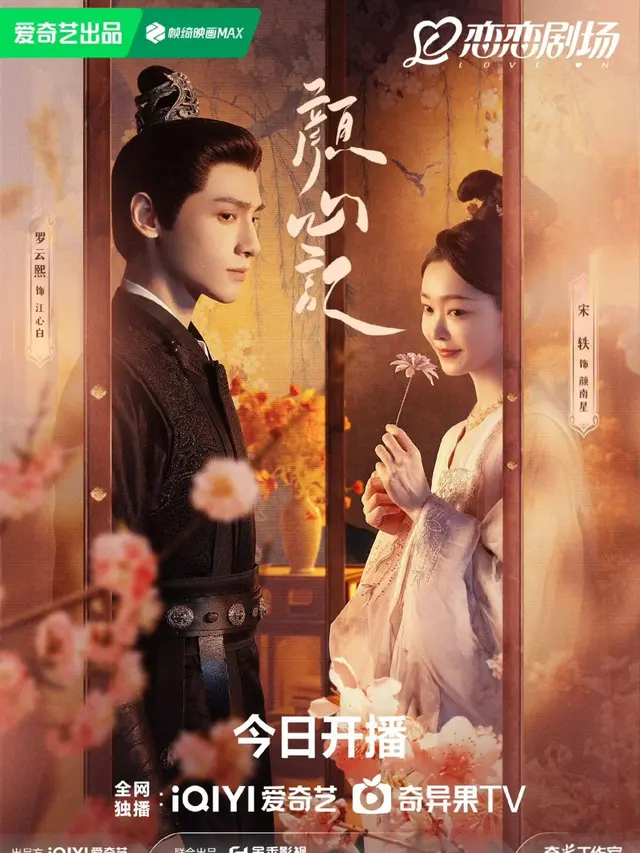 Rekomendasi Drama China Thriller Romantis
