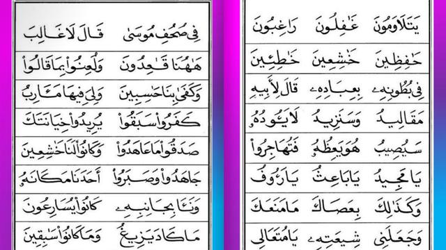 Iqro 3 halaman 25-26