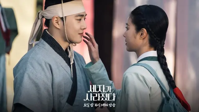 Missing Crown Prince