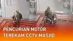 Aksi pencurian motor di parkiran masjid terekam kamera CCTV. Kejadian itu terjadi di parkiran Masjid Nasrun Minallah, Kalibata Utara 1, Jakarta Selatan.