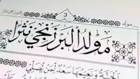Penyandang Disabilitas Netra Andalkan Memori Auditif untuk Hafal Teks Arab