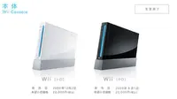 Nintendo Wii U Meluncur, Wii Tidak Akan Dipasarkan Lagi