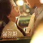 Poster Snowdrop. (JTBC via Soompi)