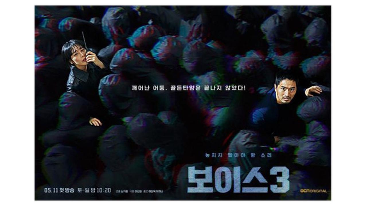 Drama Korea Voice 3 Usung Bahasa Indonesia Hingga Budaya Indonesia