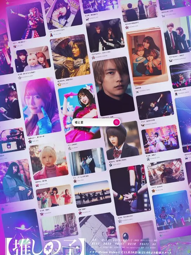 Oshi no Ko Live-Action