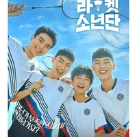 Poster Racket Boys. (Instagram/ sbsdrama.official)