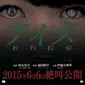 Film horor Jepang Eyes. (filmsmash.com)