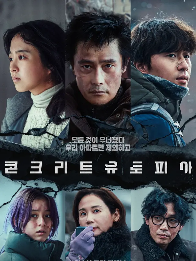 Film Concrete Utopia. (Lotte Entertainment via Soompi)