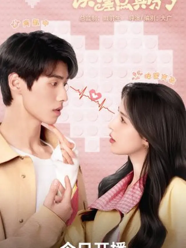We Almost Broke Up (2025)