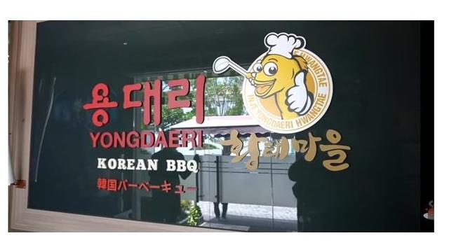 7 Potret Restoran Korea Milik Inul Daratista di Kawasan Elit, Sajikan Cita Rasa Indonesia