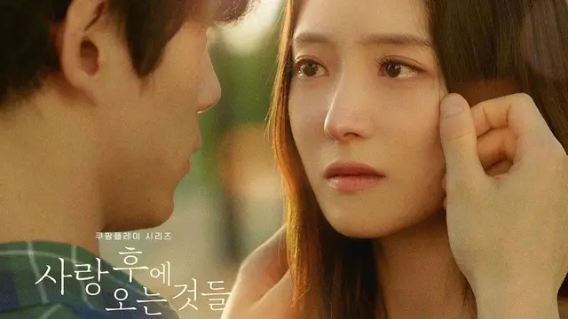 What Comes After Love