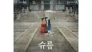 Di poster pertama, Ratu Hwaryeong dan putranya yang masih kecil saling berhadapan tengah hujan lebat. (Foto: tvN via Soompi)