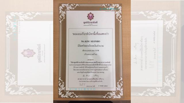 Kim Seon Ho, Seonhohada, Thailand.