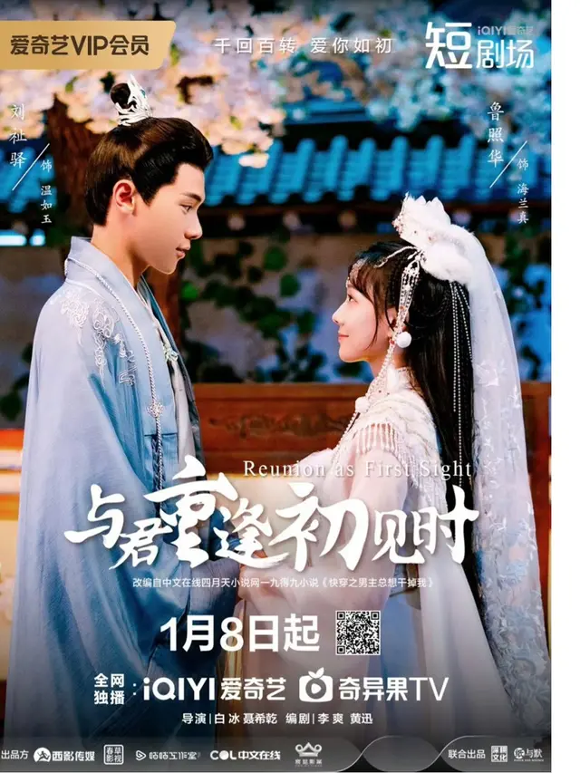 8 Drama China Tentang Cinta Pertama Bertemu Lagi Setelah Bertahun-tahun