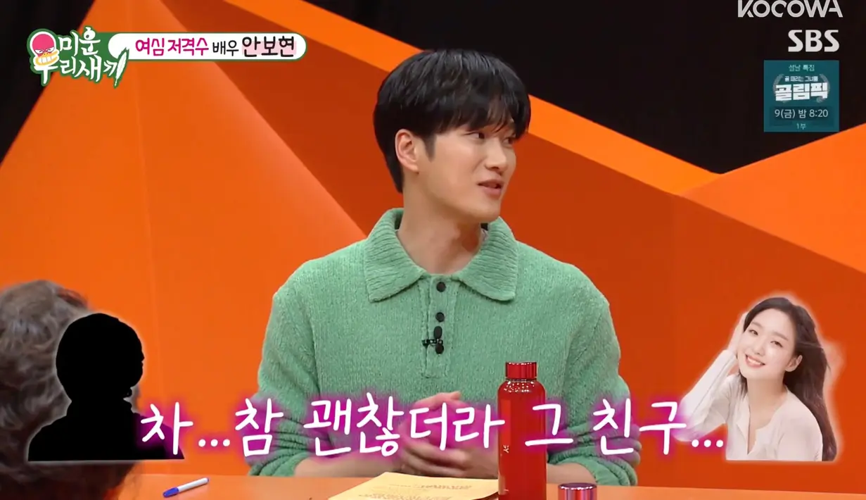 Dia kemudian mengenang drama hitnya Yumi’s Cells, di mana ia dan Kim Go Eun berperan sebagai pasangan. “Nenekku belum pernah melihat sisi diriku yang seperti itu sebelumnya,” kata Ahn Bo Hyun. (Foto: SBS/ My Little Old Boy)