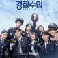 Poster Rookie Cops. (Disney Plus via Soompi)