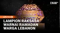 Dekorasi Ramadan resmi dinyalakan pada Selasa (17/2) di Sidon, dengan peresmian lampion raksasa yang disebut sebagai tertinggi di negara itu. Lampion tersebut didirikan sebagai landmark utama dan menerangi Alun-Alun Nejmeh saat perayaan dimulai.
