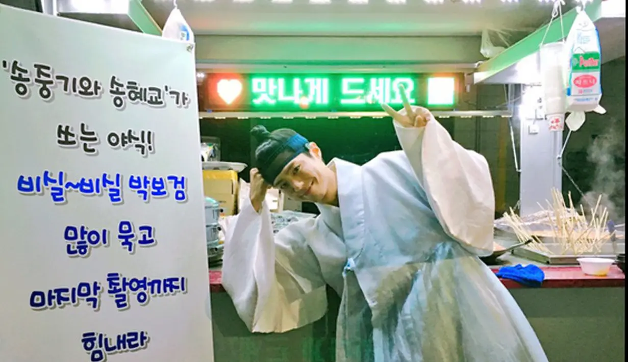 Park Bo Gum sangat terkejut melihat kiriman dari seniornya tersebut, Song Joong Ki dan Song Hye Kyo. Ungkap kebahagiannya, Park Bo Gum menyampaikan rasa terima kasihnya lewat tulisan di twitter. (Twitter/boggumy)