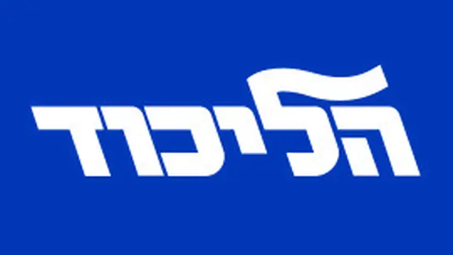 Bendera Partai Likud (org)
