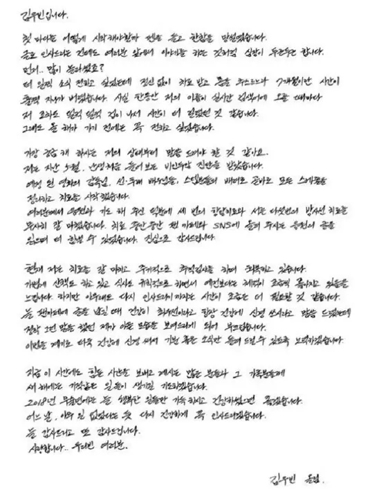 "Aku melihat diriku memegang pensil dan bertanya-tanya bagaimana aku mengawali surat ini. Aku ingin menulis untuk kalian lebih awal, tapi aku harus fokus dengan perawatan," tulisnya. (Foto: allkpop.com)