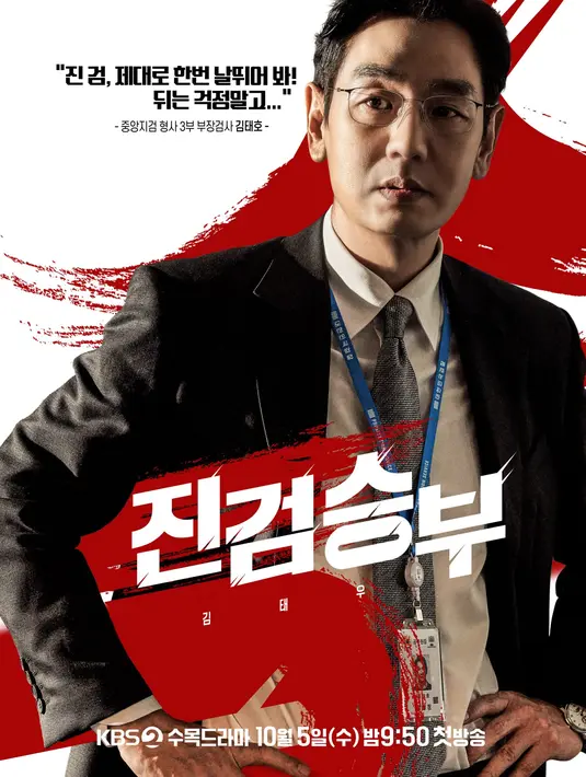 Poster karakter Bad Prosecutor, Kim Tae Woo berperan sebagai kepala jaksa Kim Tae Ho.  (KBS via Soompi)