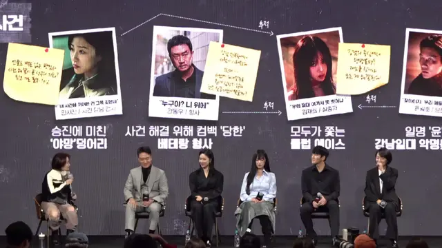 Ji Chang-wook Jadi Broker Ganteng di Drakor Baru Gangnam B-Side, Jo Woo-jin Rela Naik Berat Badan 18 Kg! (Foto dok : Disney+ Hotstar)