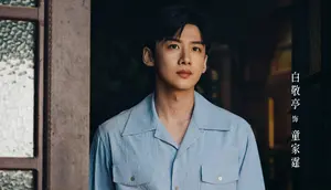 Drama China War and People Umumkan Yu Hewei dan Bai Jingting Sebagai Pemeran Utama