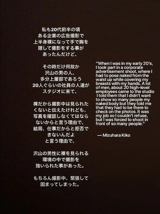 [Bintang] Kiko Mizuhara