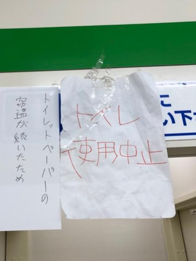 tisu toilet di jepang dicuri