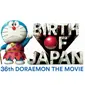 Film Doraemon ke-36 yang merupakan daur ulang Doraemon the Movie: Nobita and the Birth of Japan, berpotensi dijadikan film 3DCG.