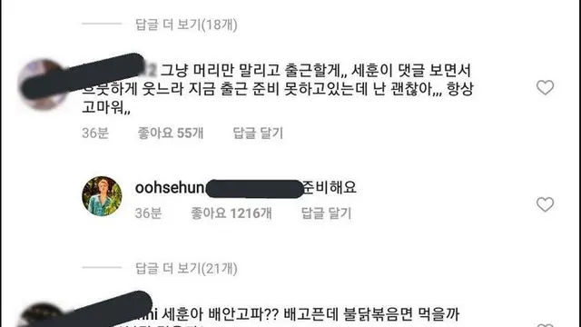 Sehun EXO