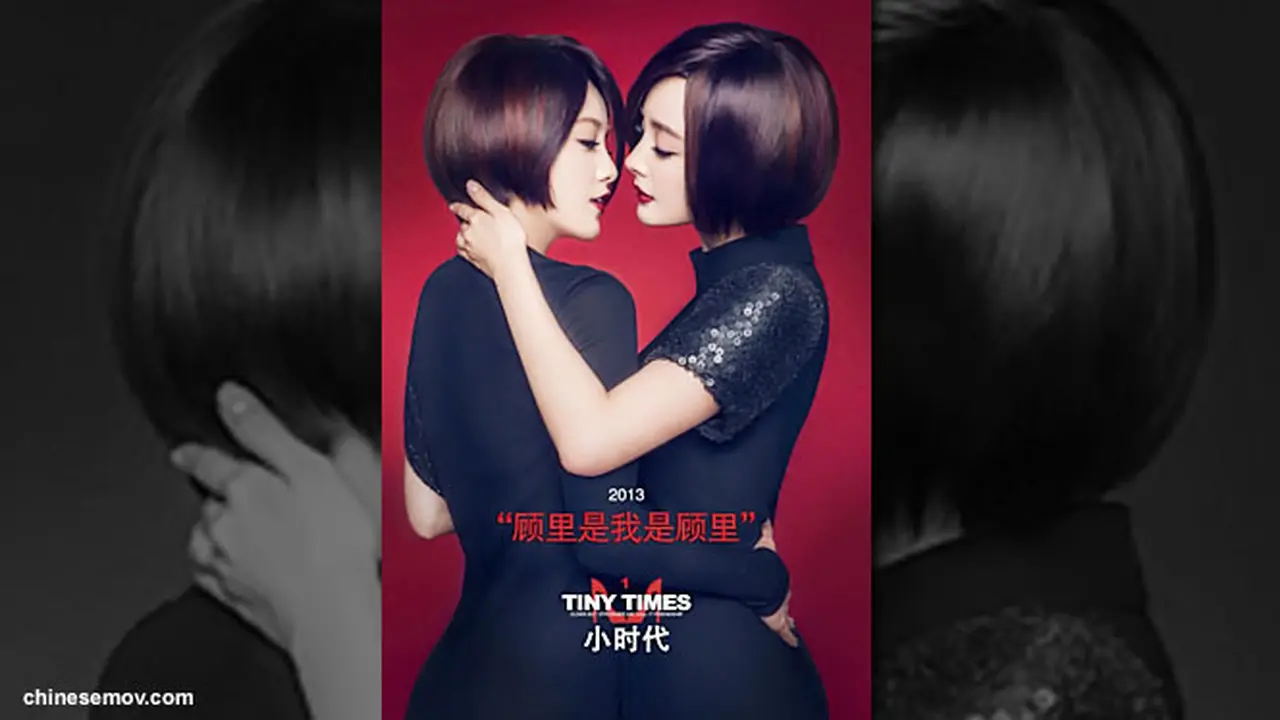 tiny-times-130704c.jpg