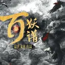 Deng Wei dan Ai Mi Dikonfirmasi Bintangi Drama Kostum Bai Yao Pu
