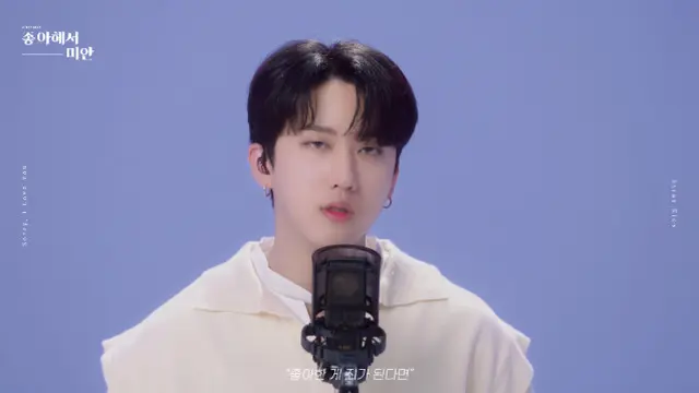 Stray Kids 'Sorry, I Love You' Music Video