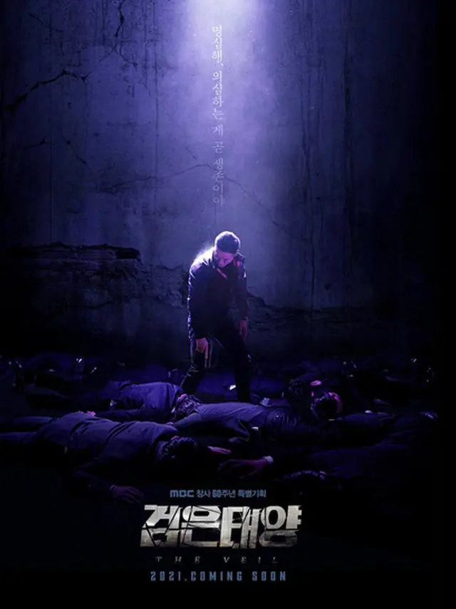 The Veil (2021) / IMDb