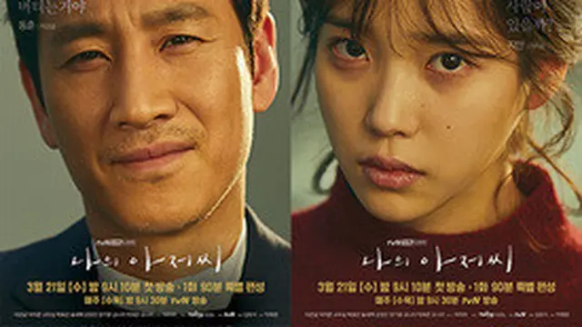 Drakor dengan 16 episode yang wajib ditonton. (credit: instagram.com/ tvn_drama)