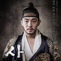 Yoo Ah In di film The Throne. foto: kdramastars