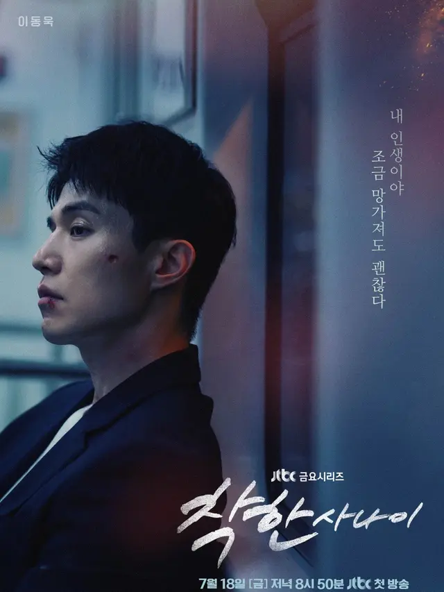 The Nice Guy (JTBC via Soompi)