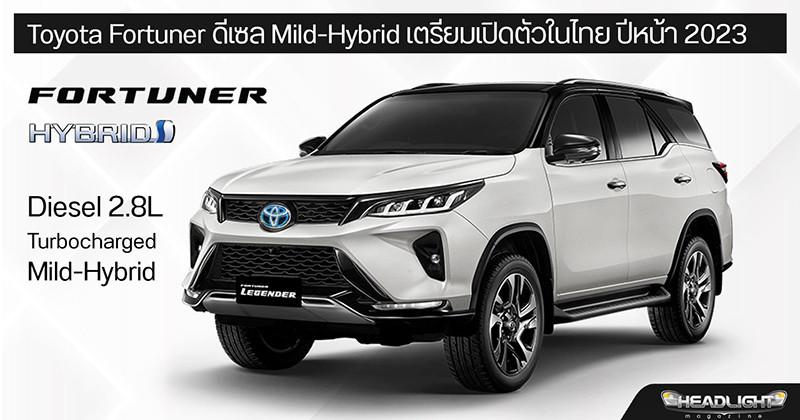 Ilustrasi Toyota Fortuner hybrid (headlightmag.com)