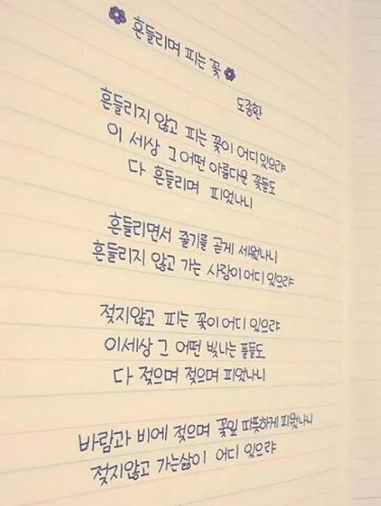 Bahkan banyak penggemar yang menganggap jika tulisan tangan Park Bo Gum mirip dengan font yang ada di komputer. (Foto: koreaboo.com)