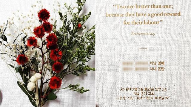 Undangan pernikahan Taeyang Big Bang dan Min Hyo Rin. (Instagram @supafunkboy)