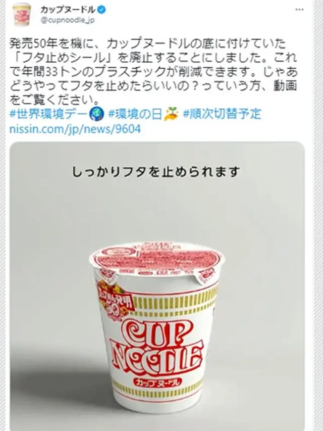 Cara Brand Mi Instan Jepang Tekan Jumlah Sampah Plastik Puluhan Ton per Tahun
