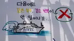 Sebuah gambar yang menggambarkan kapal feri Sewol dengan tulisan yang diterjemahkan sebagai "Saya harap kesalahan yang sama tidak akan terjadi lagi di lain waktu", di sebuah pelabuhan di Mokpo, Provinsi Jeolla Selatan, pada tanggal 16 April 2024. (ANTHONY WALLACE/AFP)